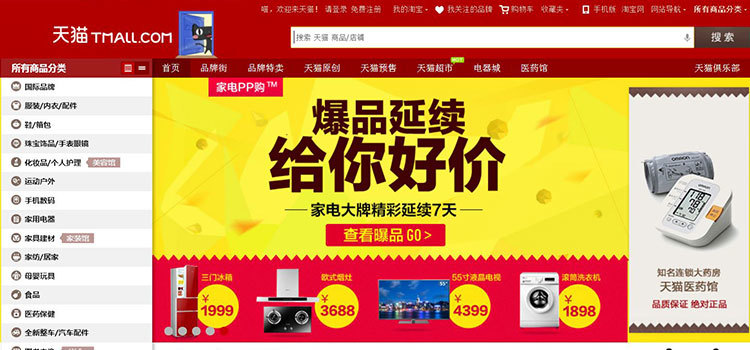 Featured image for “Ep. 9: Bringing Foreign Brands to China via eCommerce”